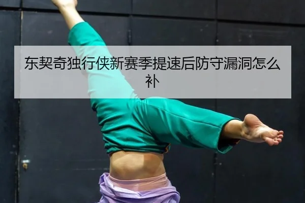 dong-qi-qi-du-xing-xia-xin-sai-ji-ti-su-hou-fang-shou-lou-dong-zen-me-bu-2-253.jpg